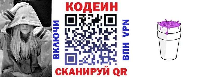 Кодеиновый сироп Lean Purple Drank Мезень